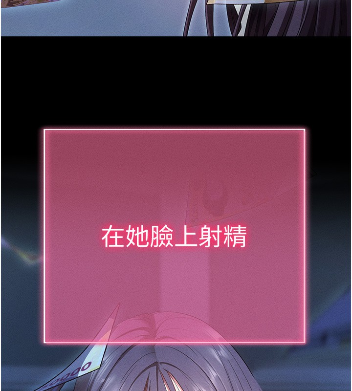 拜脱拜脱App第3話-蠻橫無理的深喉嚨