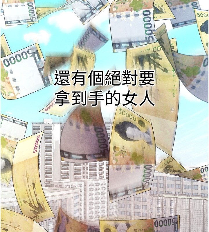 拜脱拜脱App第3話-蠻橫無理的深喉嚨