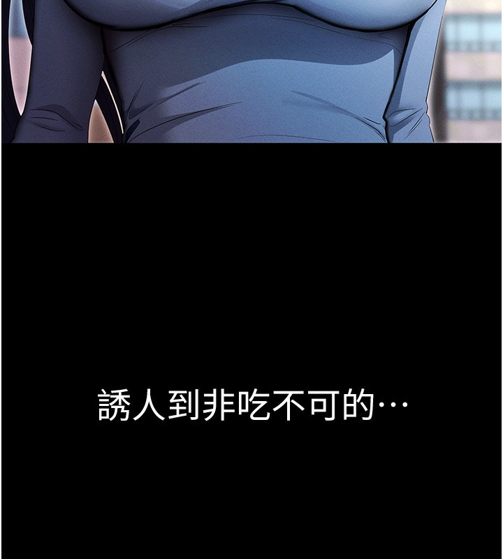 拜脱拜脱App第3話-蠻橫無理的深喉嚨