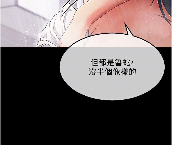 拜脱拜脱App第4話-在浴室盡情縱慾♥