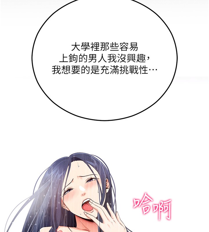 拜脱拜脱App第4話-在浴室盡情縱慾♥