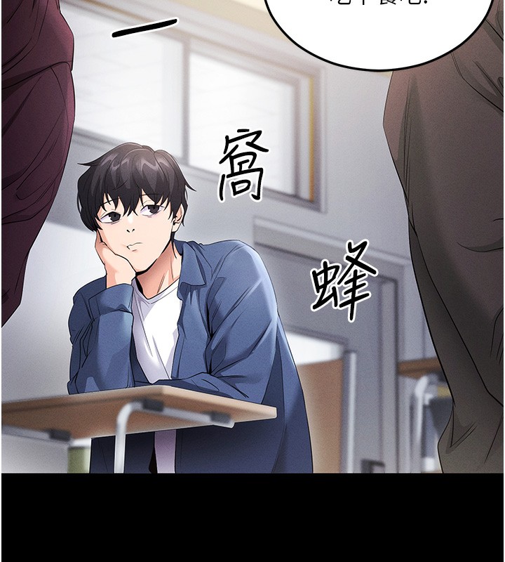 拜脱拜脱App第4話-在浴室盡情縱慾♥