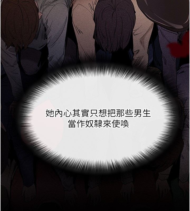 拜脱拜脱App第4話-在浴室盡情縱慾♥