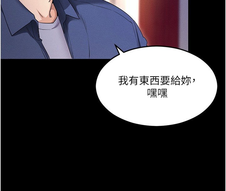 拜脱拜脱App第4話-在浴室盡情縱慾♥