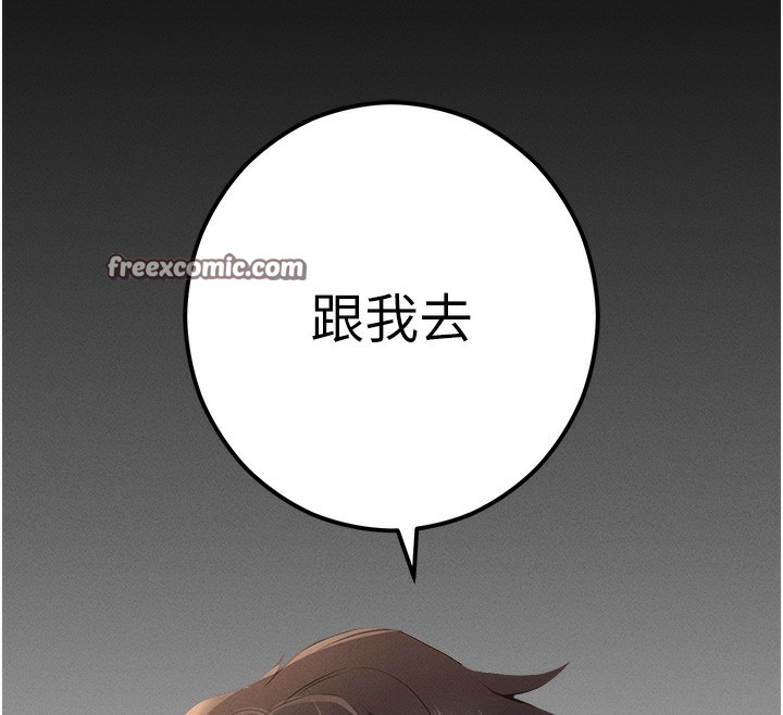 拜脱拜脱App第4話-在浴室盡情縱慾♥