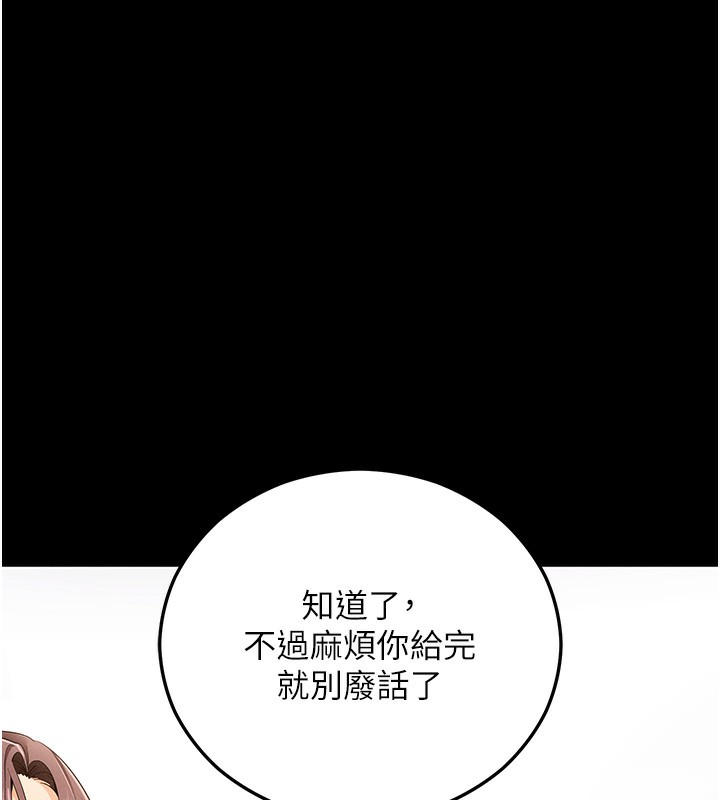 拜脱拜脱App第4話-在浴室盡情縱慾♥