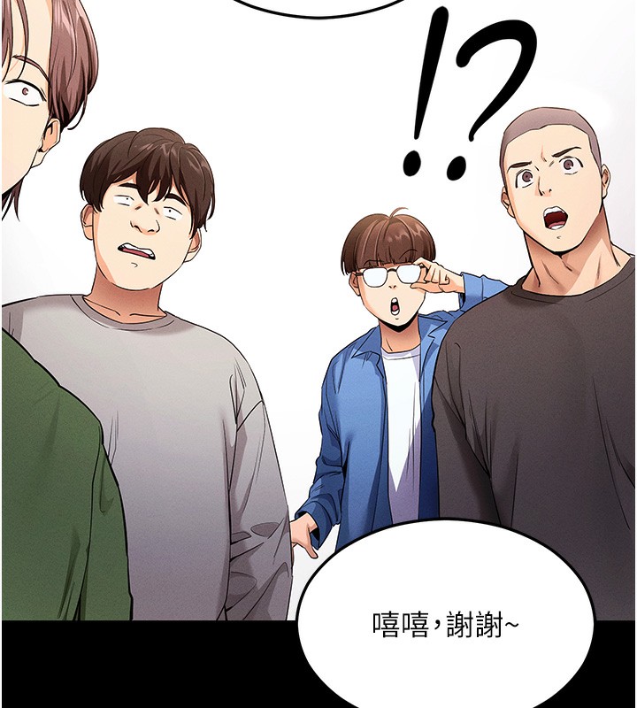 拜脱拜脱App第4話-在浴室盡情縱慾♥