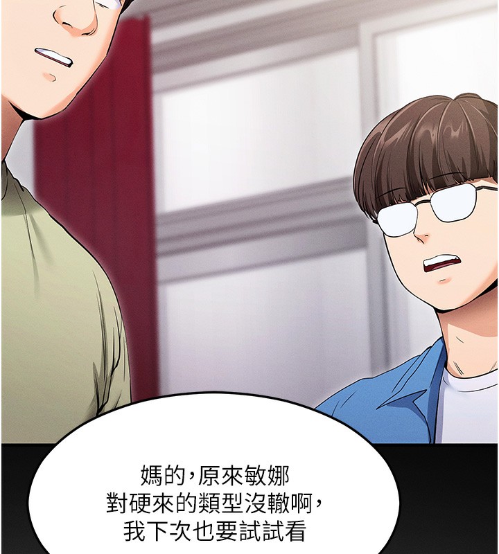 拜脱拜脱App第4話-在浴室盡情縱慾♥