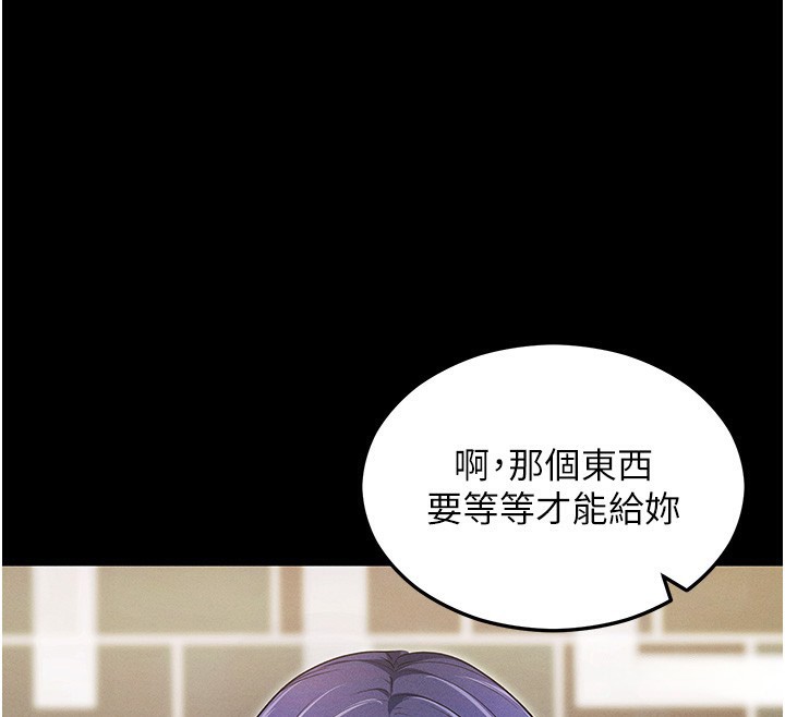 拜脱拜脱App第4話-在浴室盡情縱慾♥