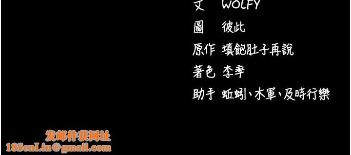 拜脱拜脱App第4話-在浴室盡情縱慾♥