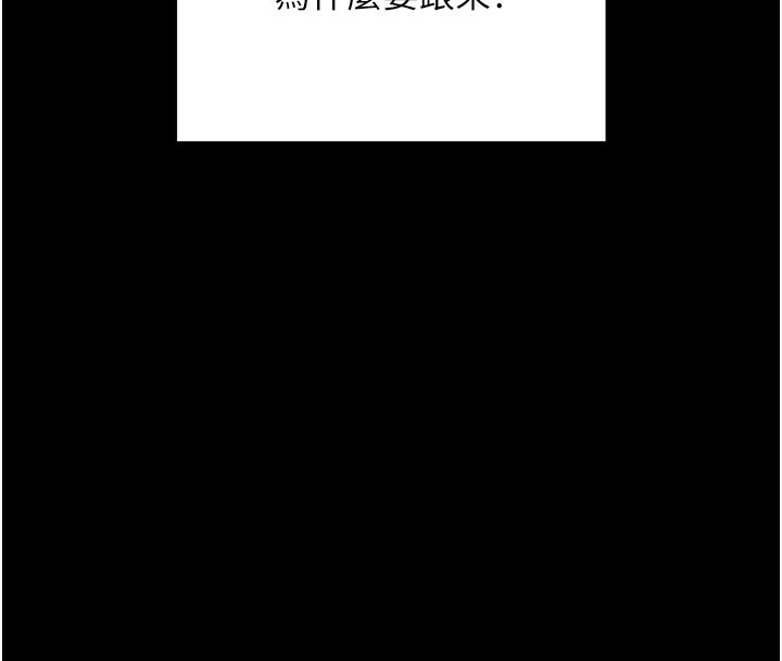 拜脱拜脱App第5話-滿足淫娃的生理需求♥