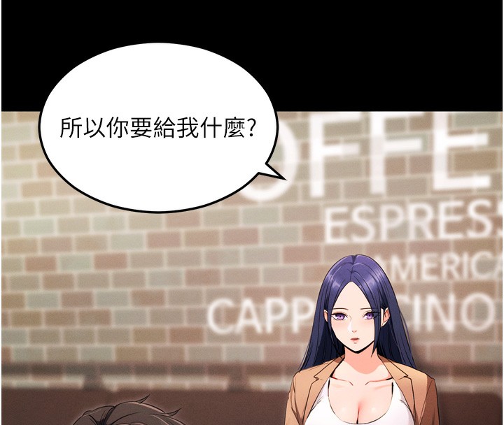 拜脱拜脱App第5話-滿足淫娃的生理需求♥