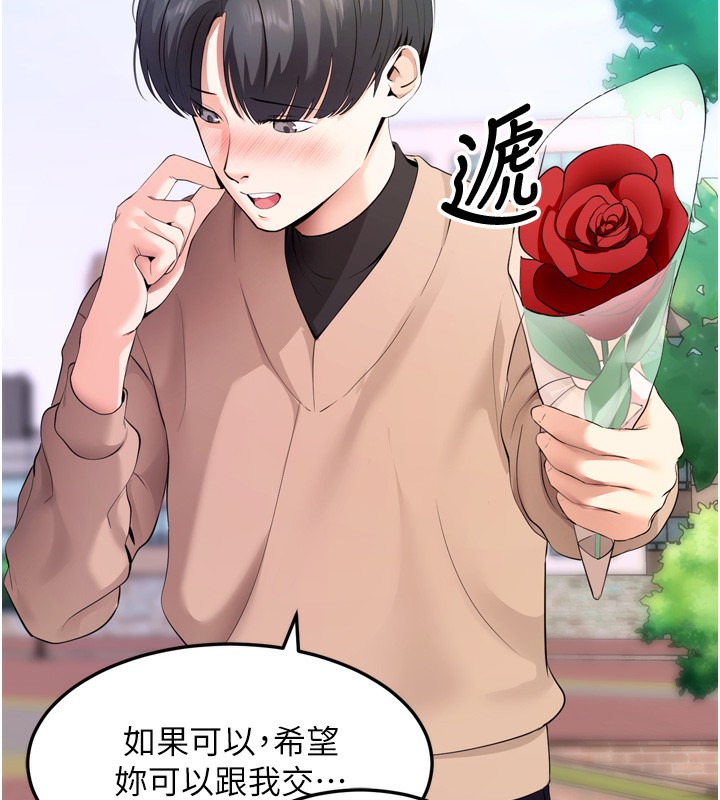 拜脱拜脱App第5話-滿足淫娃的生理需求♥