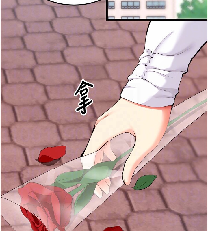 拜脱拜脱App第5話-滿足淫娃的生理需求♥