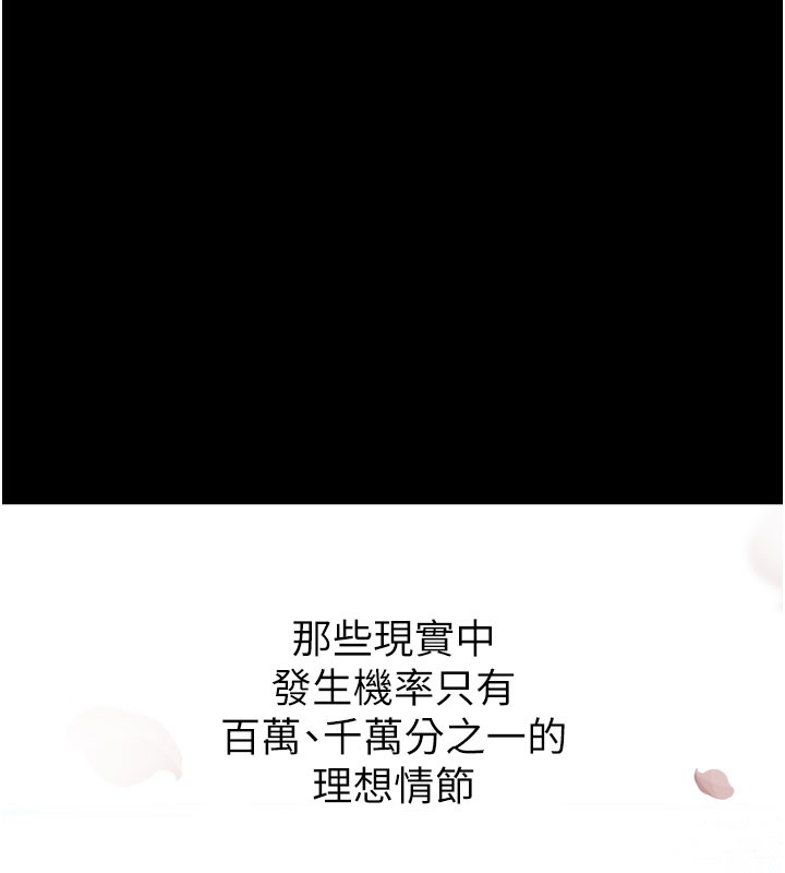 拜脱拜脱App第5話-滿足淫娃的生理需求♥