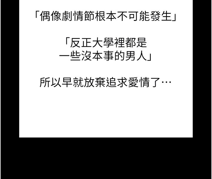 拜脱拜脱App第5話-滿足淫娃的生理需求♥