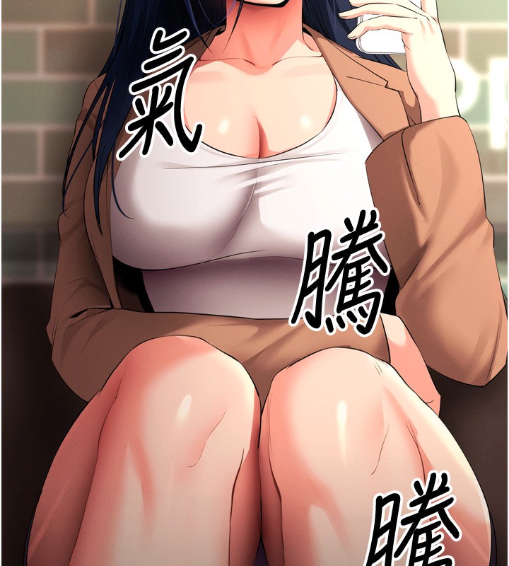 拜脱拜脱App第5話-滿足淫娃的生理需求♥