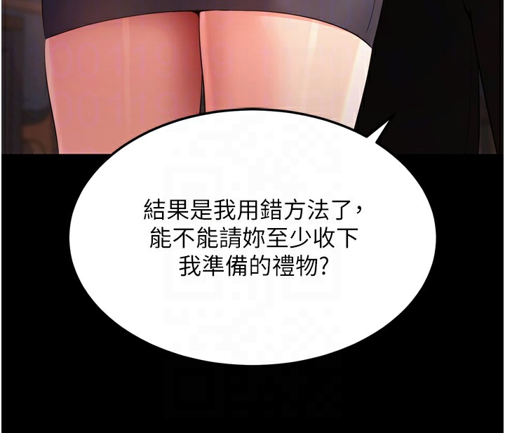 拜脱拜脱App第5話-滿足淫娃的生理需求♥