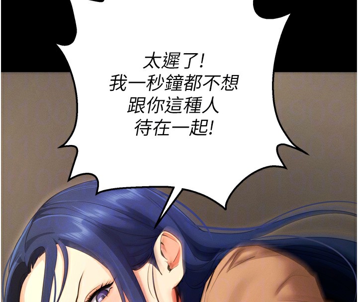 拜脱拜脱App第5話-滿足淫娃的生理需求♥