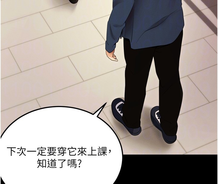 拜脱拜脱App第5話-滿足淫娃的生理需求♥