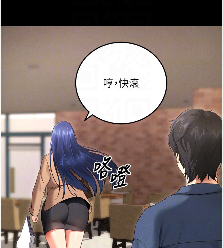 拜脱拜脱App第5話-滿足淫娃的生理需求♥