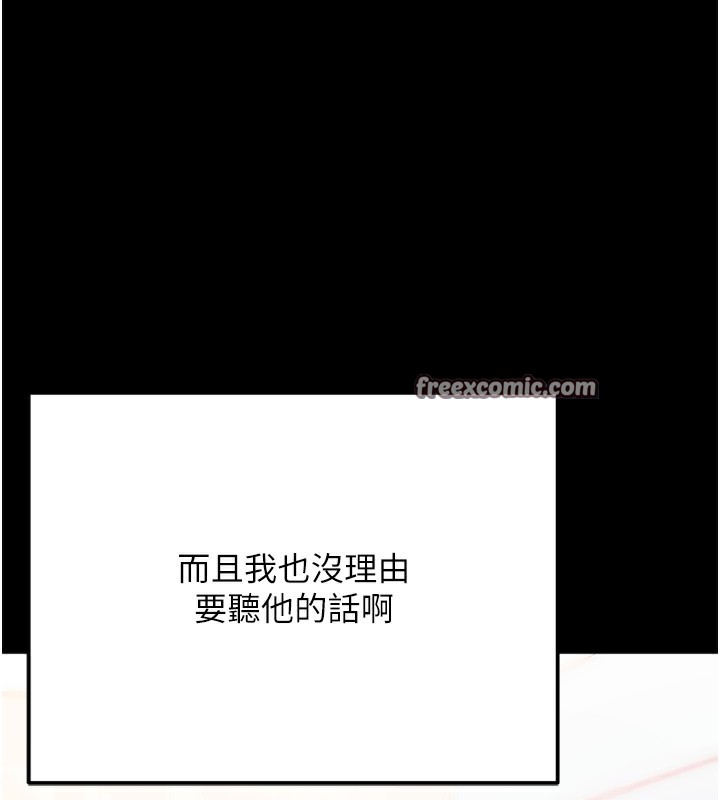 拜脱拜脱App第5話-滿足淫娃的生理需求♥