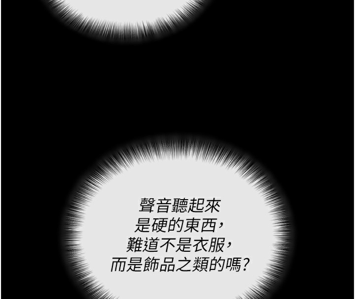 拜脱拜脱App第5話-滿足淫娃的生理需求♥