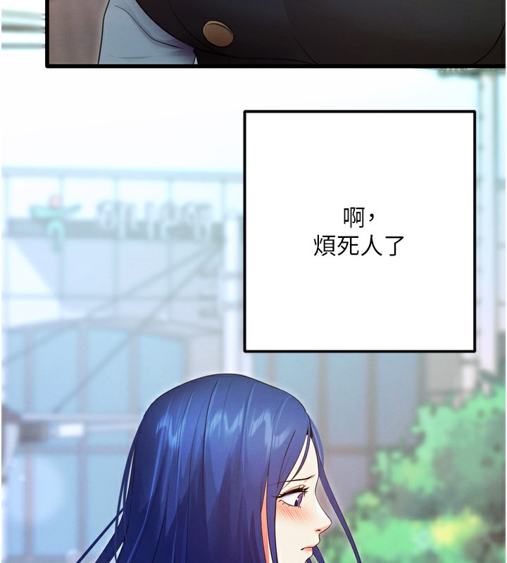 拜脱拜脱App第5話-滿足淫娃的生理需求♥