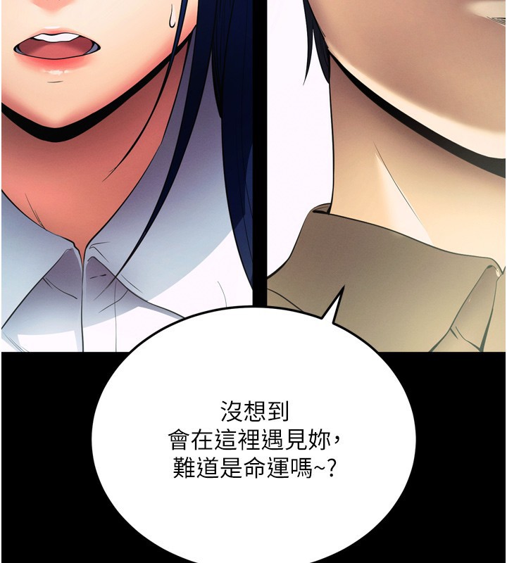 拜脱拜脱App第5話-滿足淫娃的生理需求♥