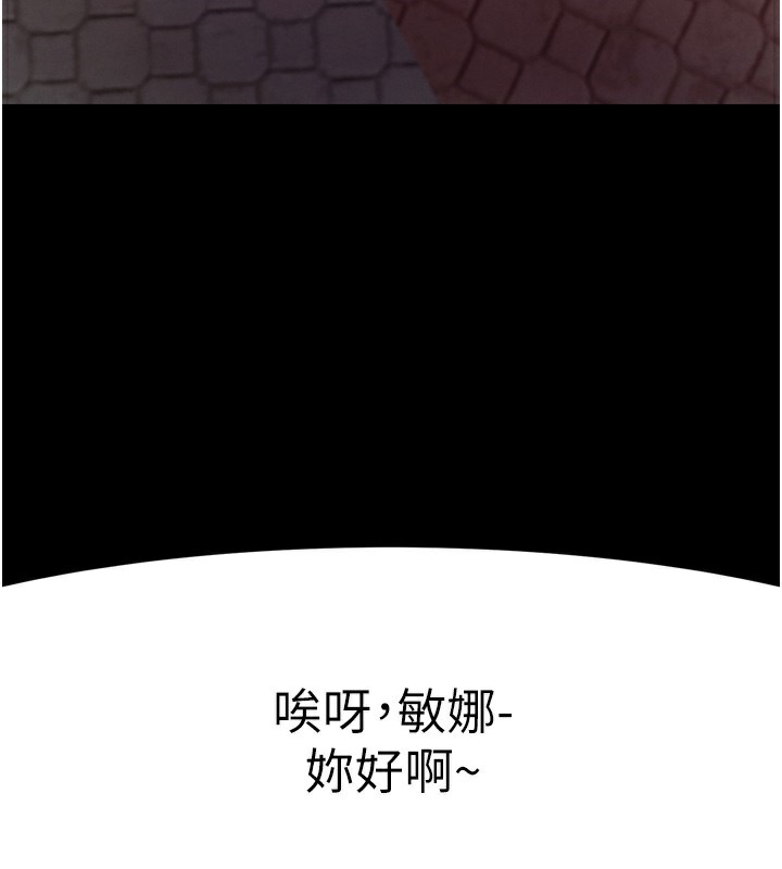 拜脱拜脱App第5話-滿足淫娃的生理需求♥