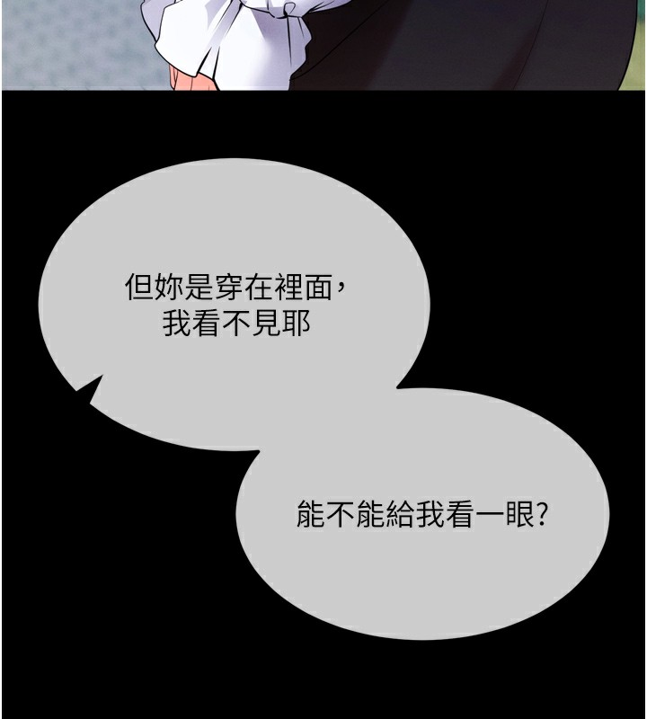 拜脱拜脱App第5話-滿足淫娃的生理需求♥