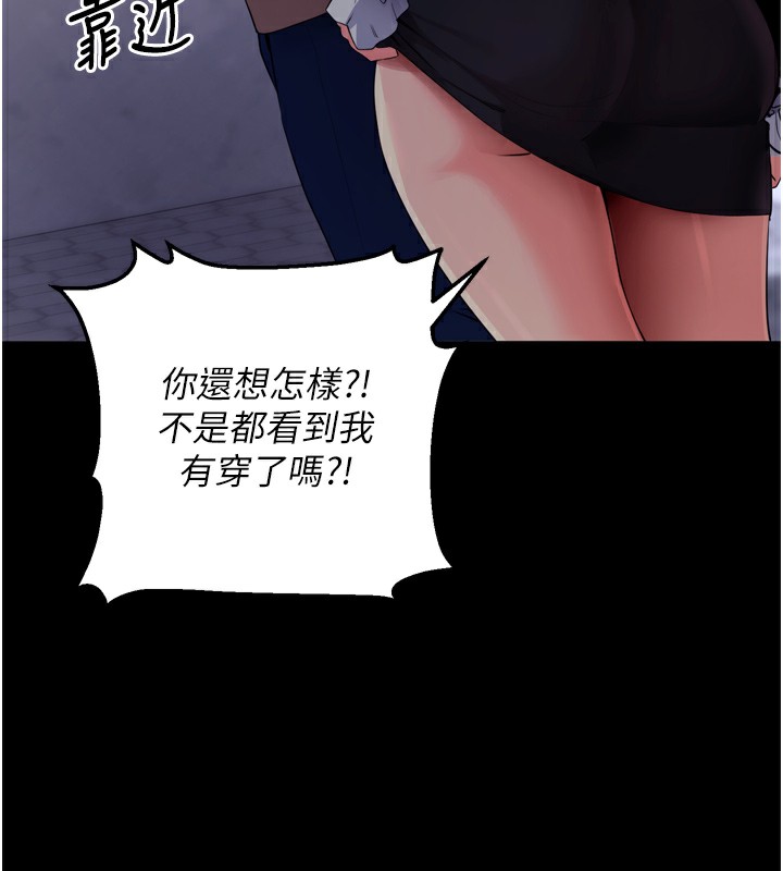 拜脱拜脱App第5話-滿足淫娃的生理需求♥