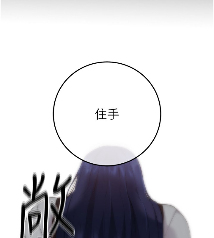 拜脱拜脱App第5話-滿足淫娃的生理需求♥