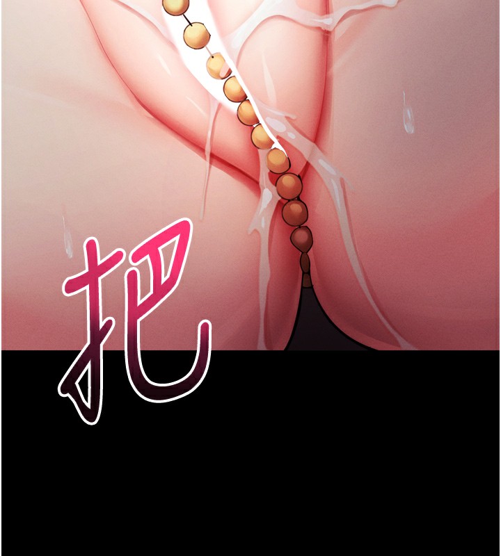 拜脱拜脱App第6話-在戶外爽到狂噴水的鮑魚