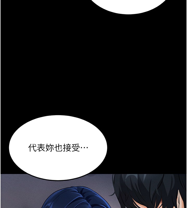 拜脱拜脱App第6話-在戶外爽到狂噴水的鮑魚