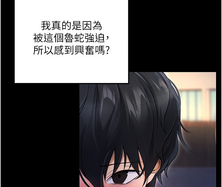 拜脱拜脱App第6話-在戶外爽到狂噴水的鮑魚