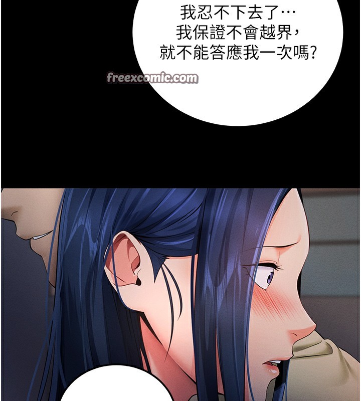 拜脱拜脱App第6話-在戶外爽到狂噴水的鮑魚