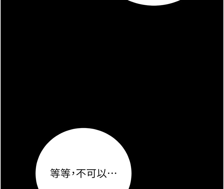 拜脱拜脱App第6話-在戶外爽到狂噴水的鮑魚