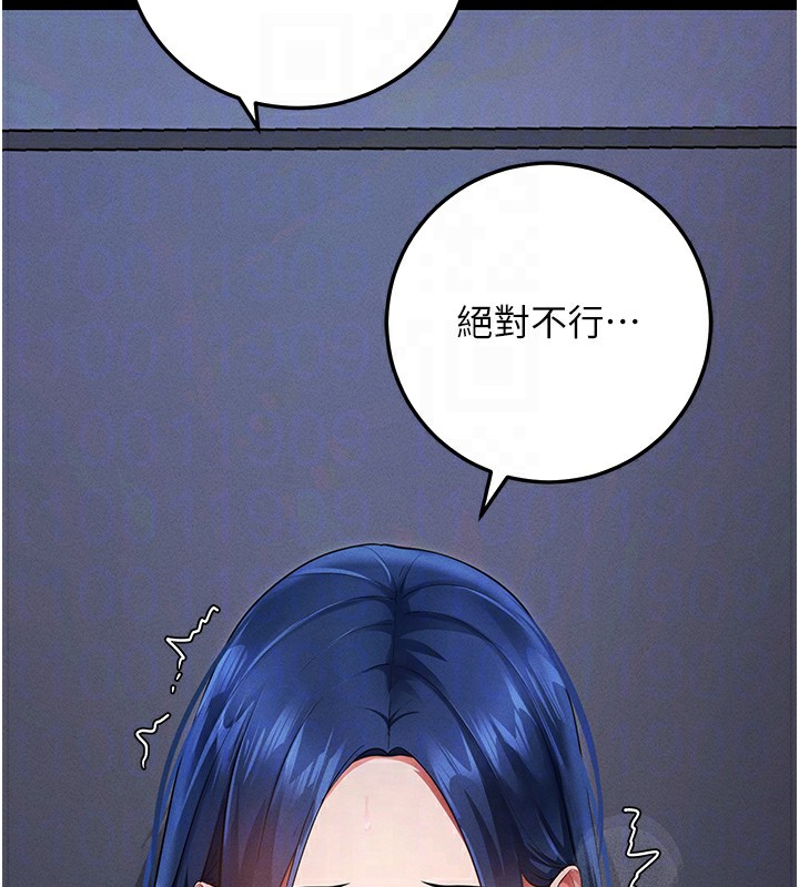 拜脱拜脱App第6話-在戶外爽到狂噴水的鮑魚