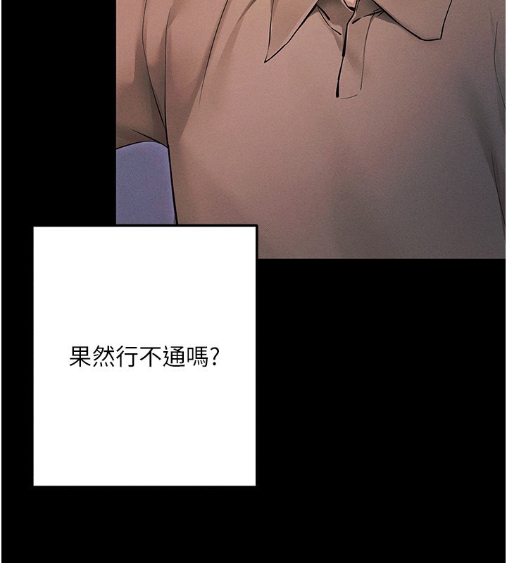 拜脱拜脱App第6話-在戶外爽到狂噴水的鮑魚