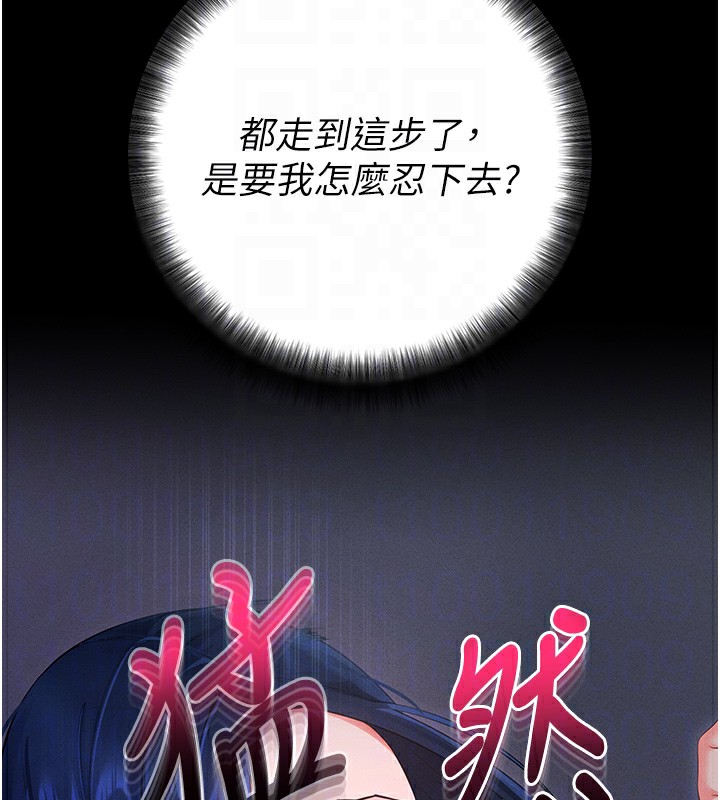 拜脱拜脱App第6話-在戶外爽到狂噴水的鮑魚