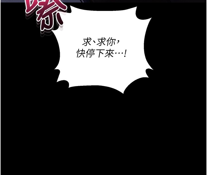 拜脱拜脱App第6話-在戶外爽到狂噴水的鮑魚