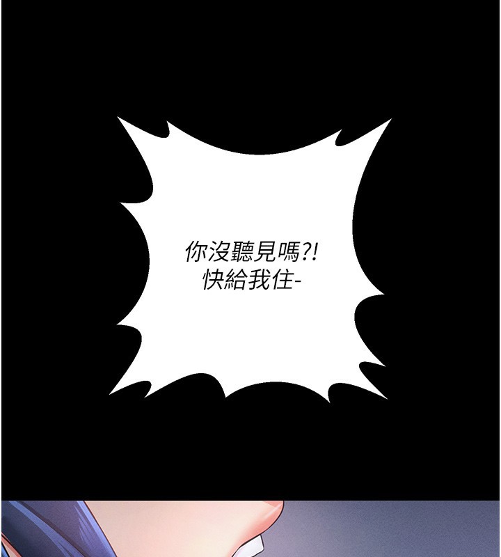 拜脱拜脱App第6話-在戶外爽到狂噴水的鮑魚