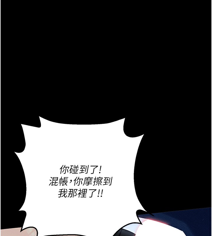 拜脱拜脱App第6話-在戶外爽到狂噴水的鮑魚