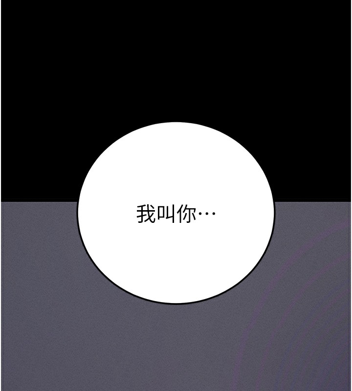 拜脱拜脱App第6話-在戶外爽到狂噴水的鮑魚