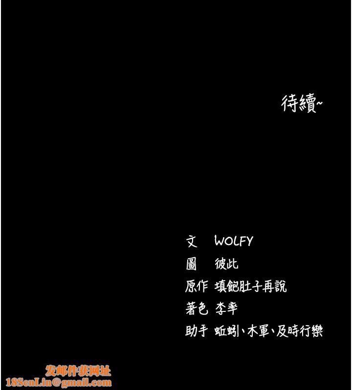 拜脱拜脱App第6話-在戶外爽到狂噴水的鮑魚