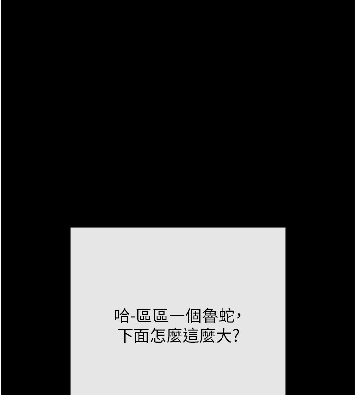 拜脱拜脱App第7話-淪落成肉便器的高嶺之花