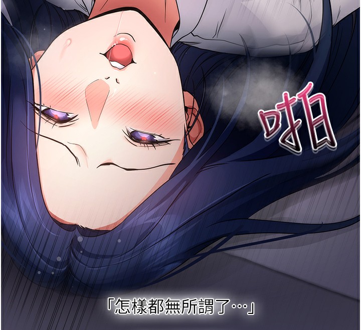 拜脱拜脱App第7話-淪落成肉便器的高嶺之花