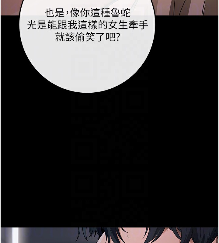 拜脱拜脱App第7話-淪落成肉便器的高嶺之花