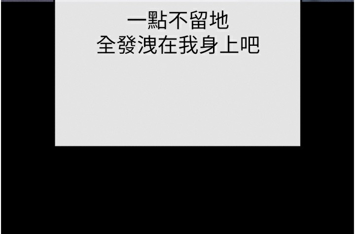 拜脱拜脱App第7話-淪落成肉便器的高嶺之花